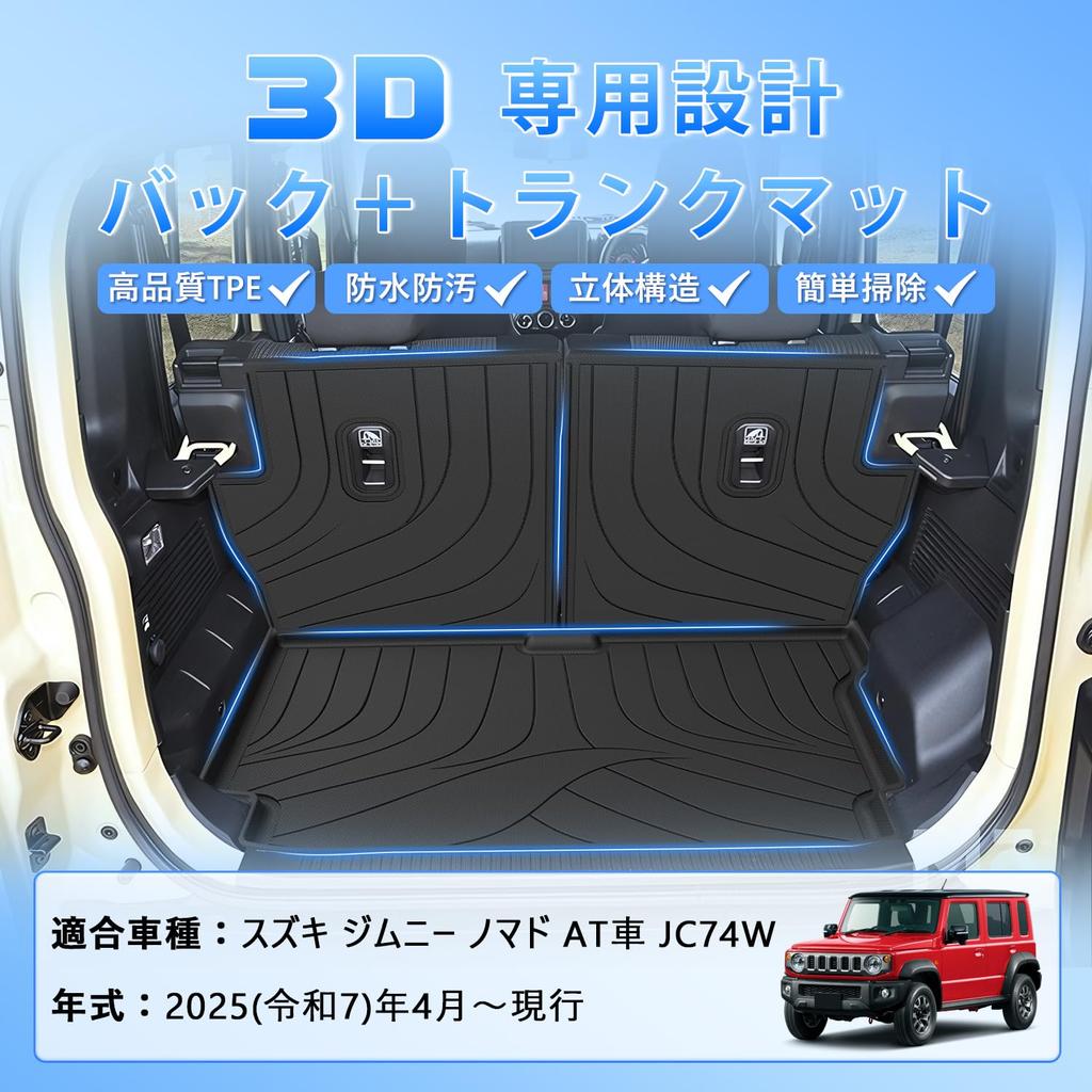 CARVANTA Jimny Nomad Trunk Mat for JC74W Automatic Transmission TPE 3D Waterproof Set 2025 Mat/Luggage (AT) - - 3-Piece (April onwards)