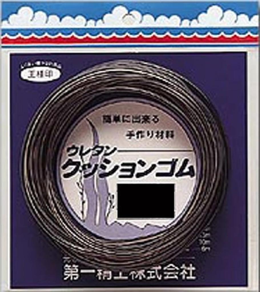 Daiichi Seiko Handmade Cushion Rubber Fishing 3-10