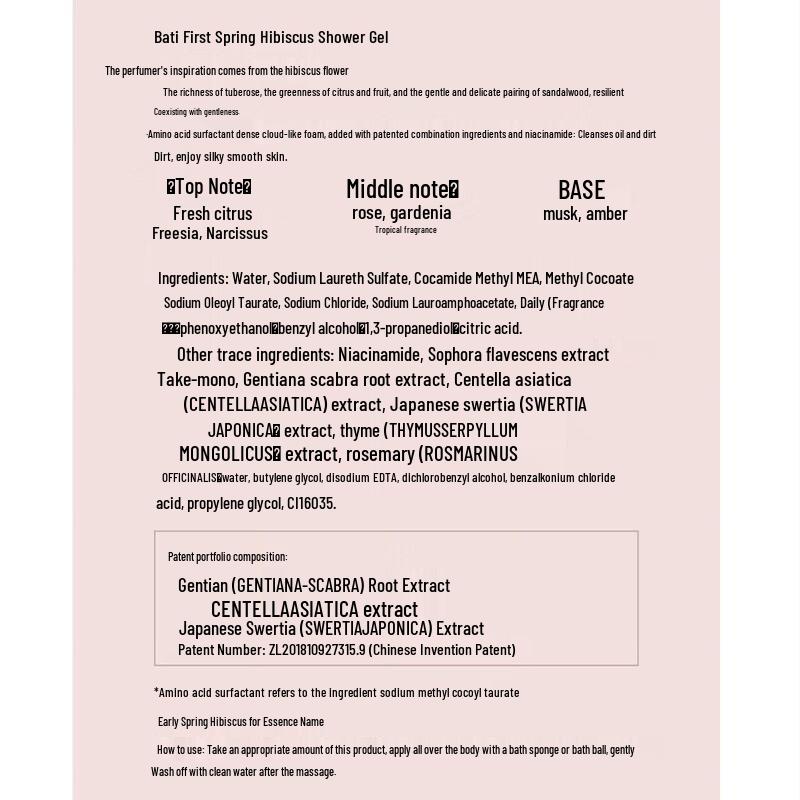 BAITI Early Spring Hibiscus Body Wash