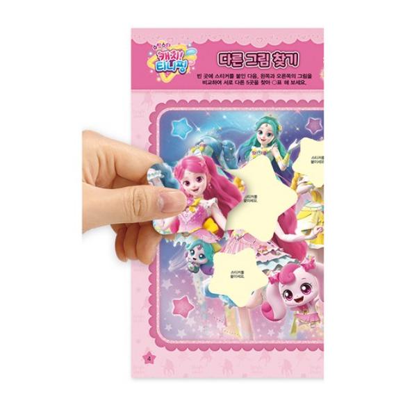 Made In Korea – Shooting Star Catch! Teenieping Season 5 Sticker Activity Book