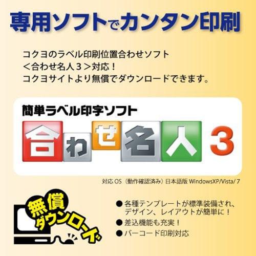KOKUYO Printer Compatible Label Stickers 12 Sides 22 Sheets KPC-E1121-20