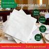 Commercial Catering Square Napkin Paper for Restaurant and Hotel Dining Rooms