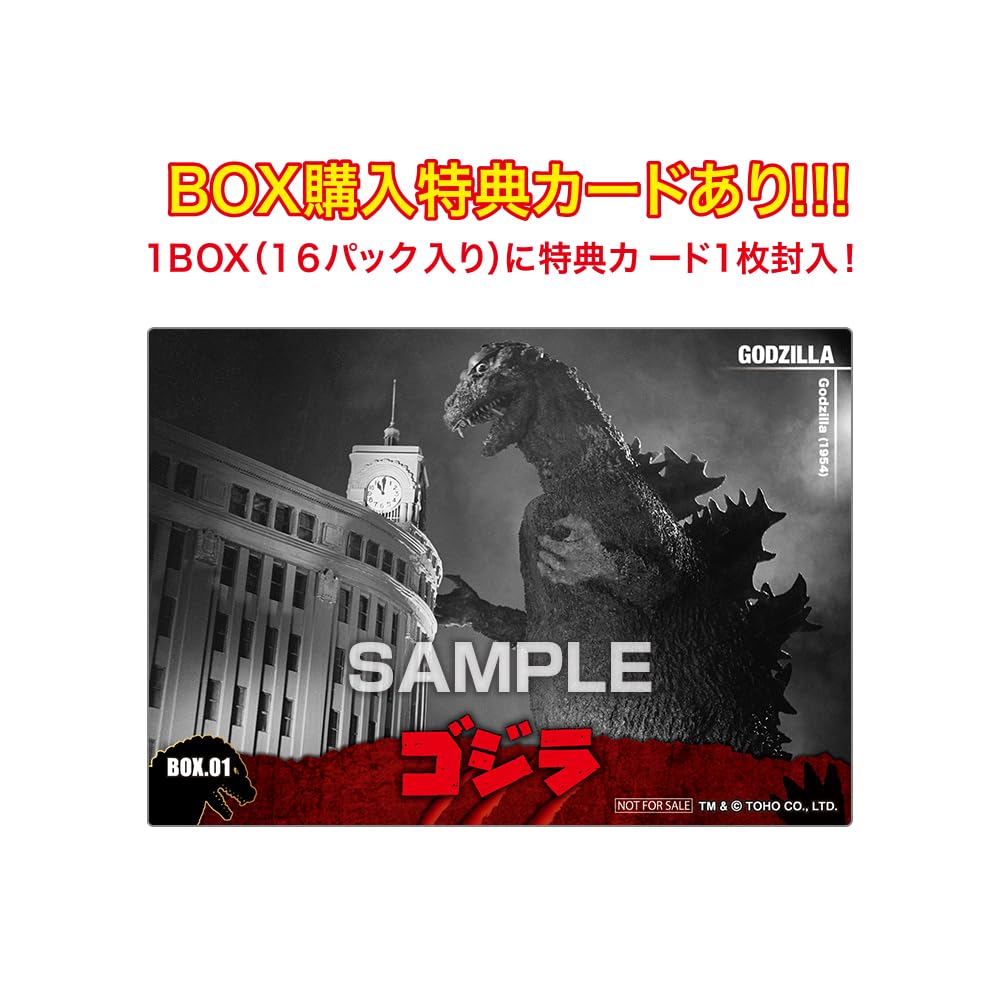 Ensky Godzilla Clear Card Collection Gum [First Press Limited Edition Box Purchase 16 Pieces]