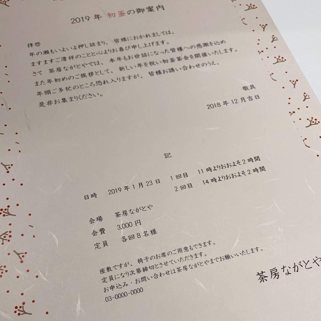 Nagatoya Shoten OA Washi Paper B5 Grand Ceremony Sakura 20 Sheets "Nagomigami" Na-754 Pattern,