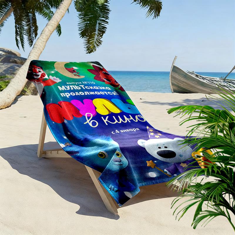 MULT v kino. Vypusk Cartoon Print Beach Towel, Large Soft Quick Dry Towel for Beach Camping Swimming
