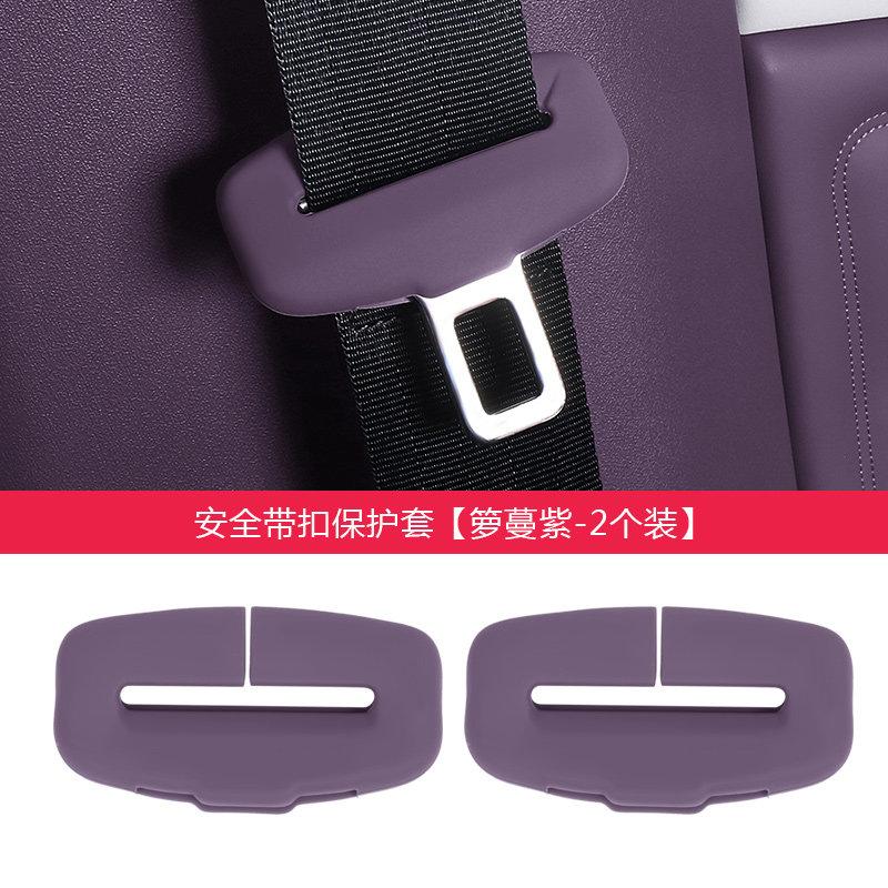 For Leapmotor B10 B01 Lafa5 Car Seat Belt Protection Cover Seatbelt Buckle Impact Silicone Seatbelt Cover Interior Accessories