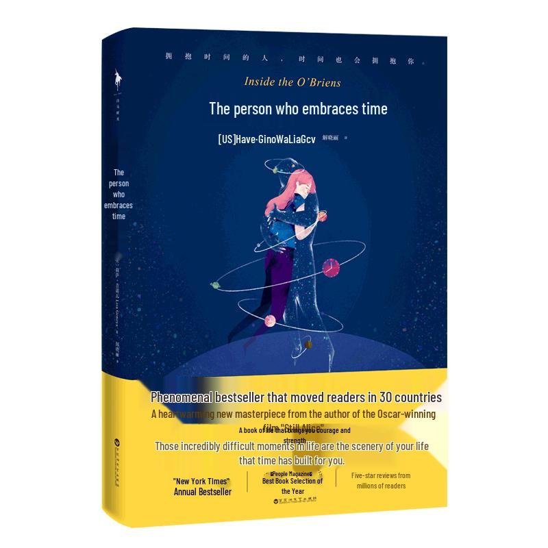 The Person Who Embraces Time Novel