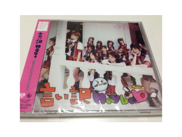 

AKB48 CD 13th single Iiwake Maybe Theater Version