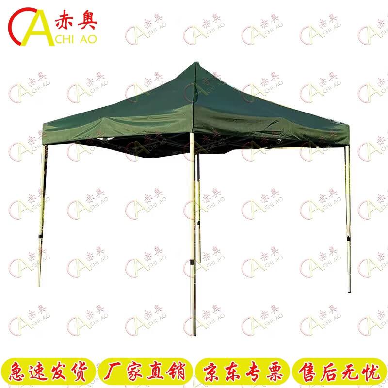 Chi Ao Outdoor Foldable Sunshade Tent
