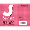 Sato Satrax 'Subcontracting' 80 Packages Herbal Medicine & Kampo Indications: -Constipation- Relief of the Following Symptoms Associated with Constipa