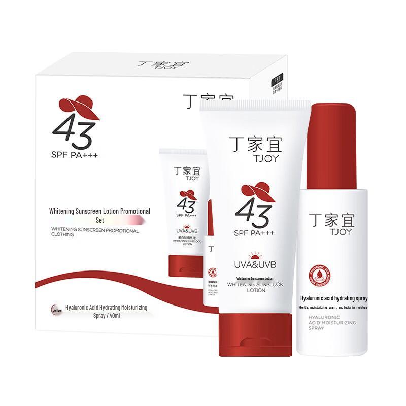 TJOY SPF50+ Sunscreen & Oil Control Moisturizing Set