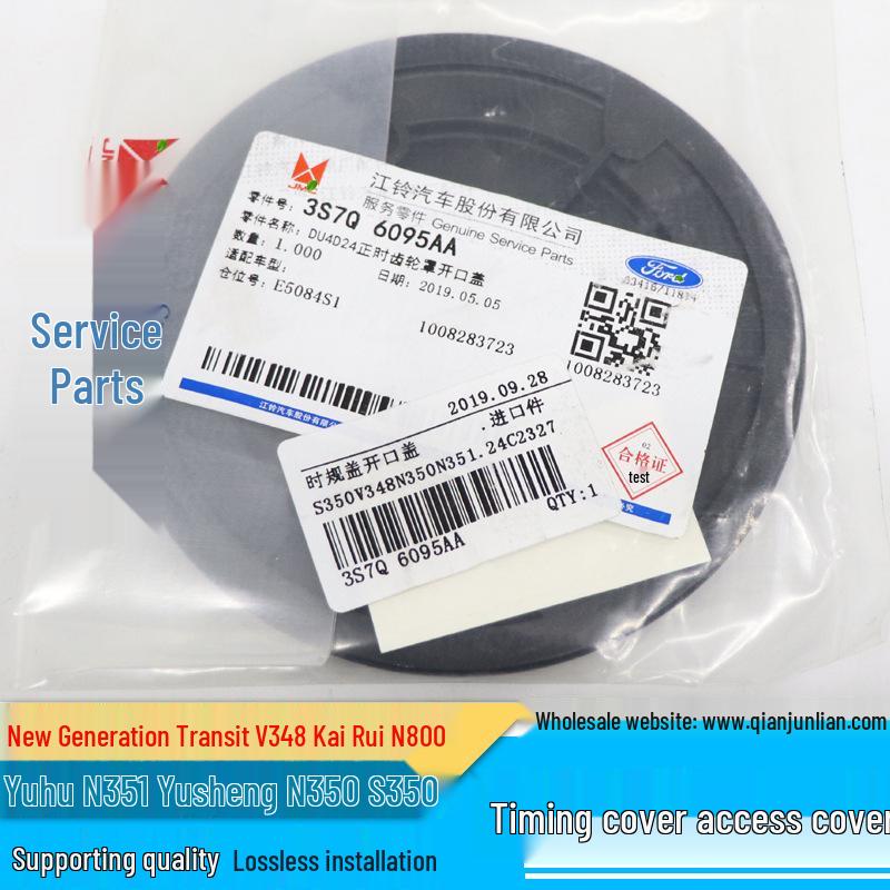 

Jiangling Transit V348 Timing Gear Rubber Cover Plate