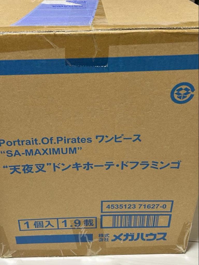 [USED] Pop Maximum Doflamingo