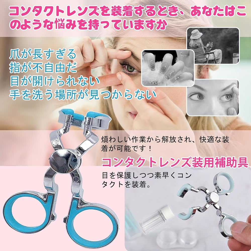 ZiSyouMa Soft Contact Lens Applicator Set with Eyeglass Clip, Portable, Clear Care