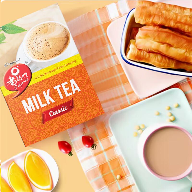 Lao Zhi Hang Malaysian Instant Milk Tea Powder