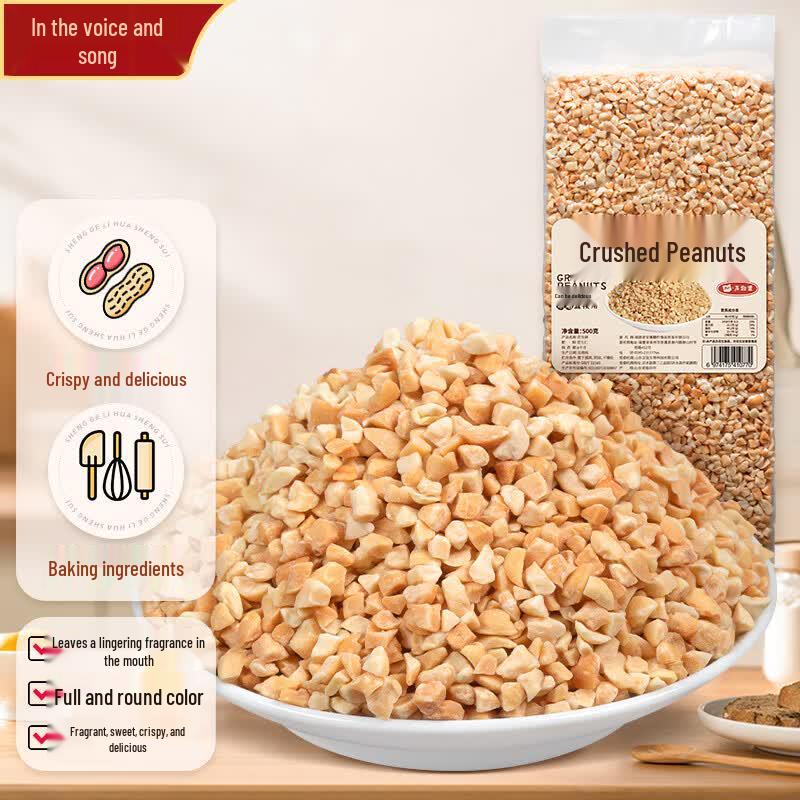 Shenggeli Baked Roasted Peanut Crumbles