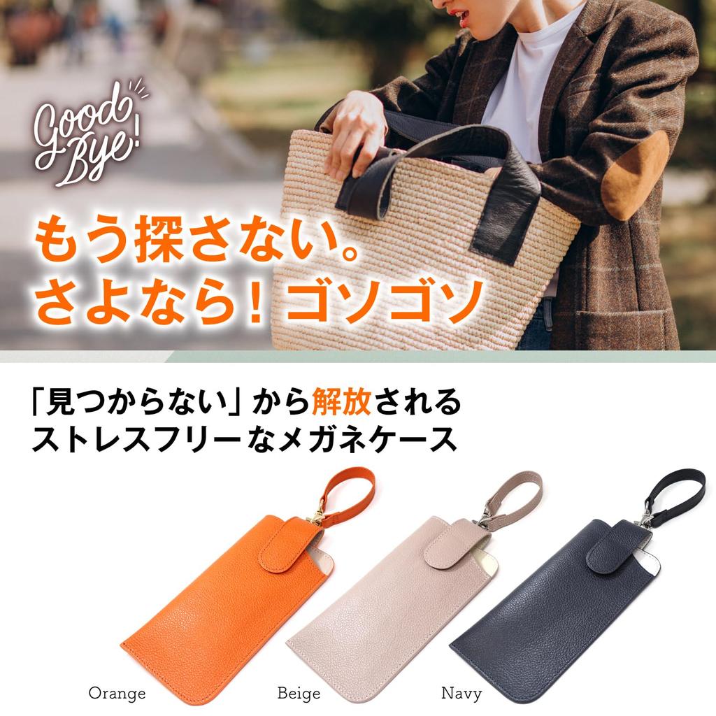 Cocolore Eyeglass Case by a Leather Genuine Leather Eyeglass Case with Lightweight and Sunglasses Case [cocolore] [Supervised Sommelier] Strap, Slim,