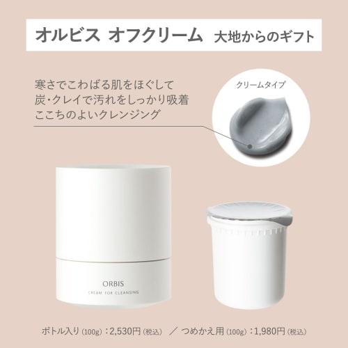 ORBIS (Orbis) Orbis Off Cream Gift from the Earth Bottle 100g (Cleansing Cream)