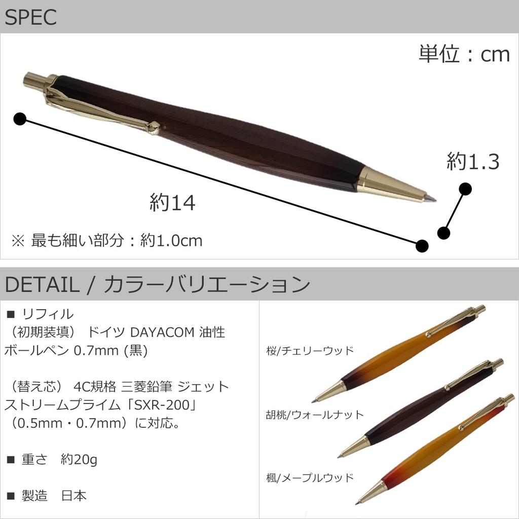 Luminio Wooden Ballpoint Premium Easy To Sunburst Rare Handcrafted In 4C Refills with Jetstream Prime and Walnut Pen, Oil-Based, 0.7mm, Knock-Style,