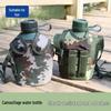 Outdoor Camouflage Aluminum Sports Water Bottle