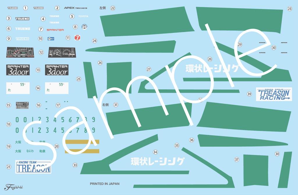 Naniwa Tomoare Serie AE86 Trueno Marbo Spezifikation Plastikmodell 1/24 Nr.2