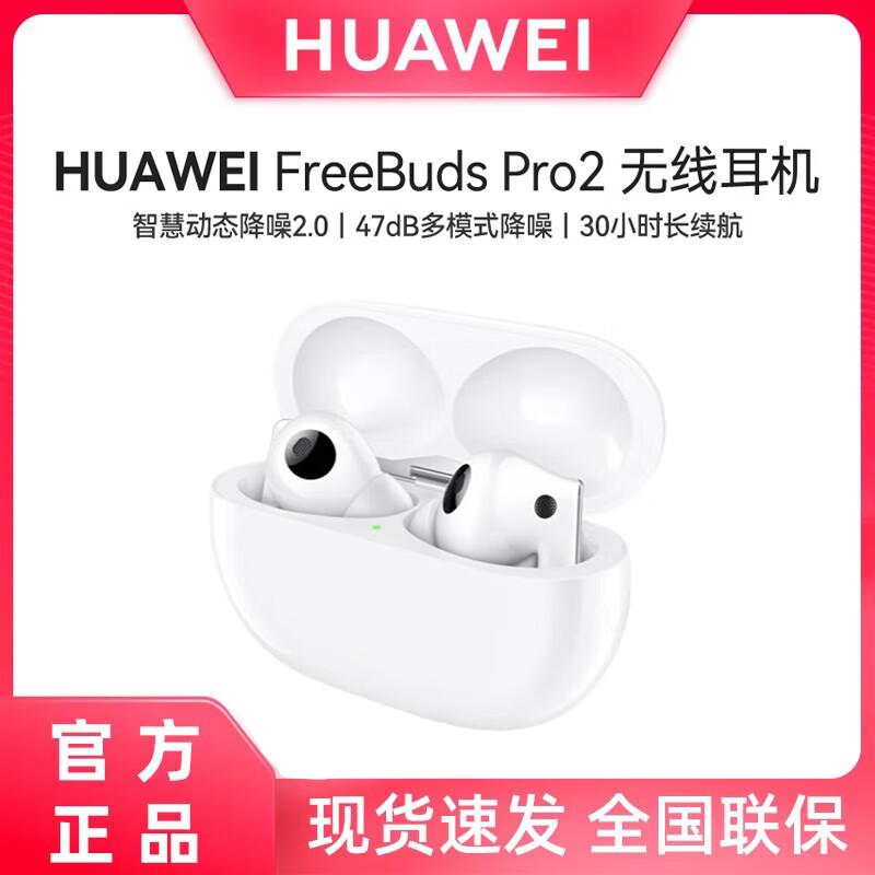 Huawei FreeBuds Pro 2 True Wireless Earbuds
