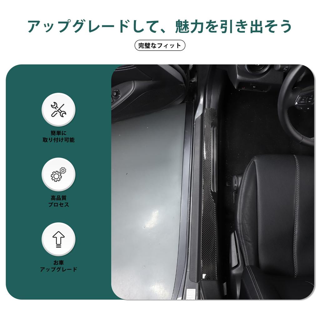 Hcilloend Carbon Fiber Side Step Side Side Scuff Plates for New Mazda Roadster RF ND Series Easy Decorative Interior Custom Set Fiber Guards,