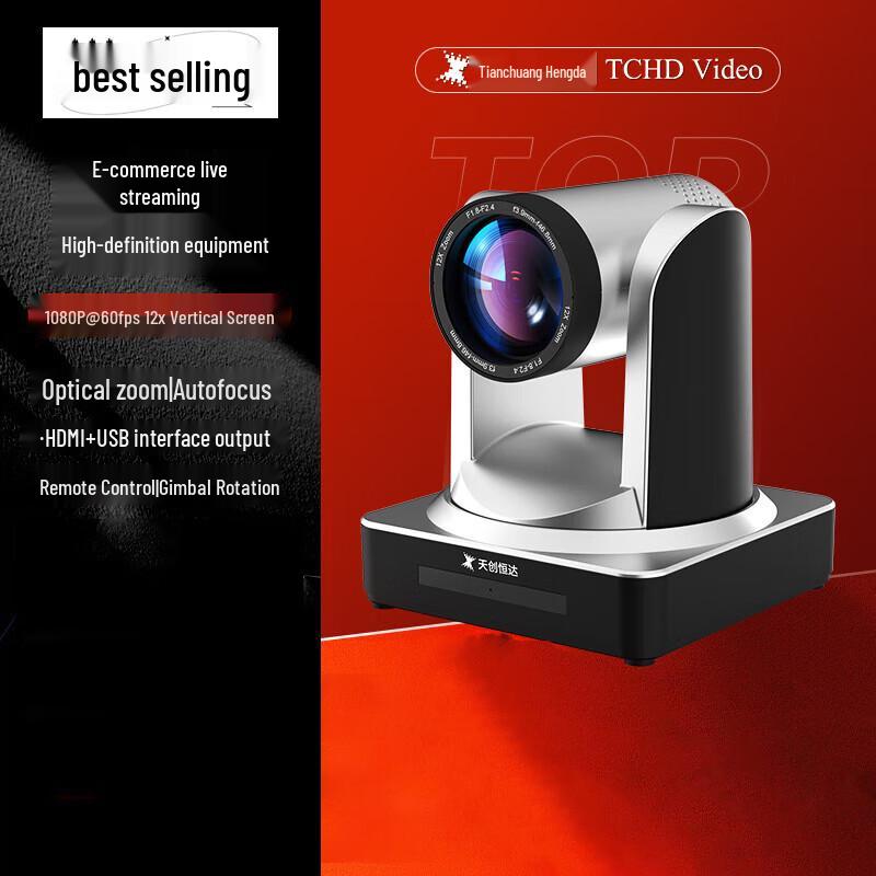 TCHD TC-980S Vertical Live Streaming Camera (CN version)