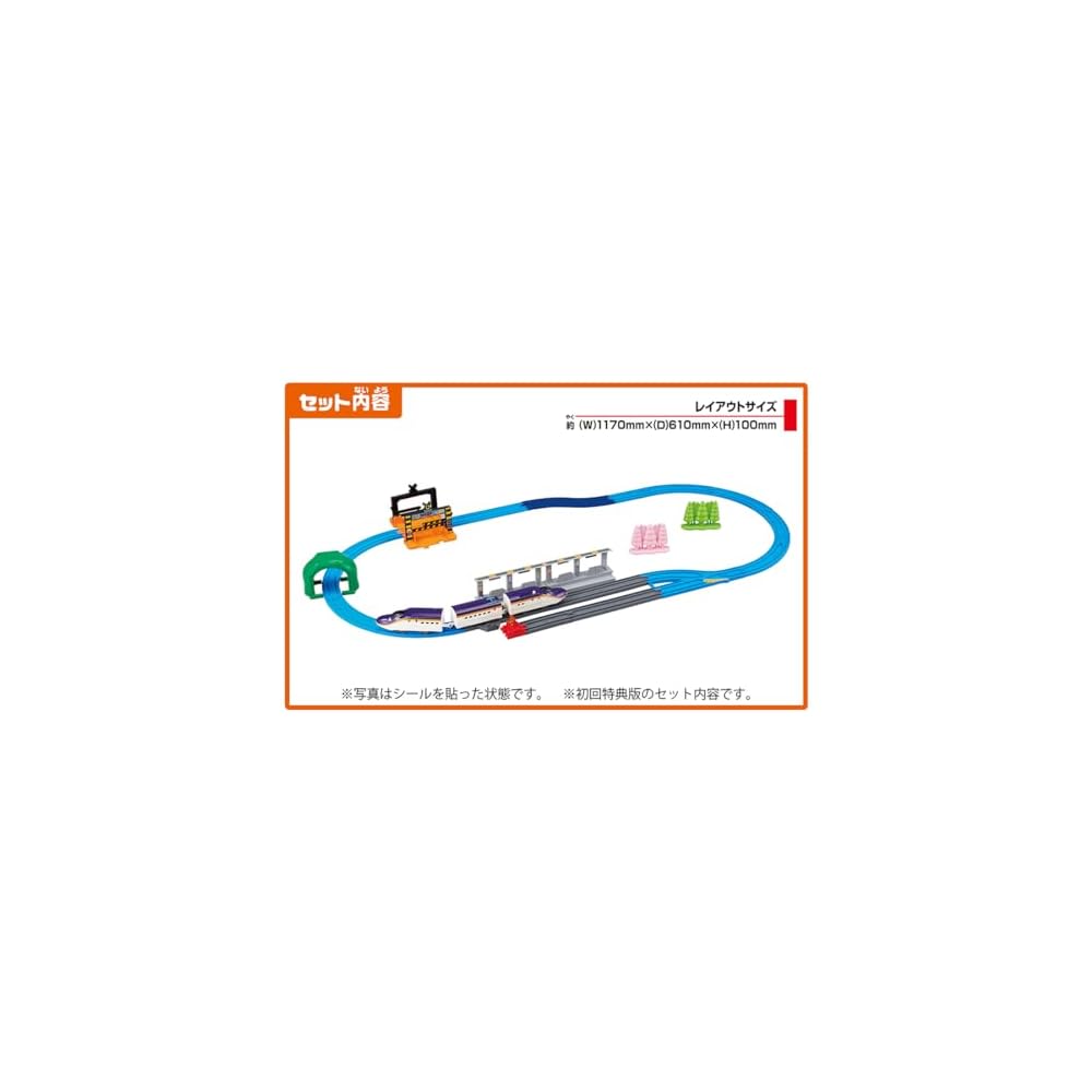 Takara Tomy E8 Series Tsubasa & Tomica Arch Level Crossing Set Train Playset