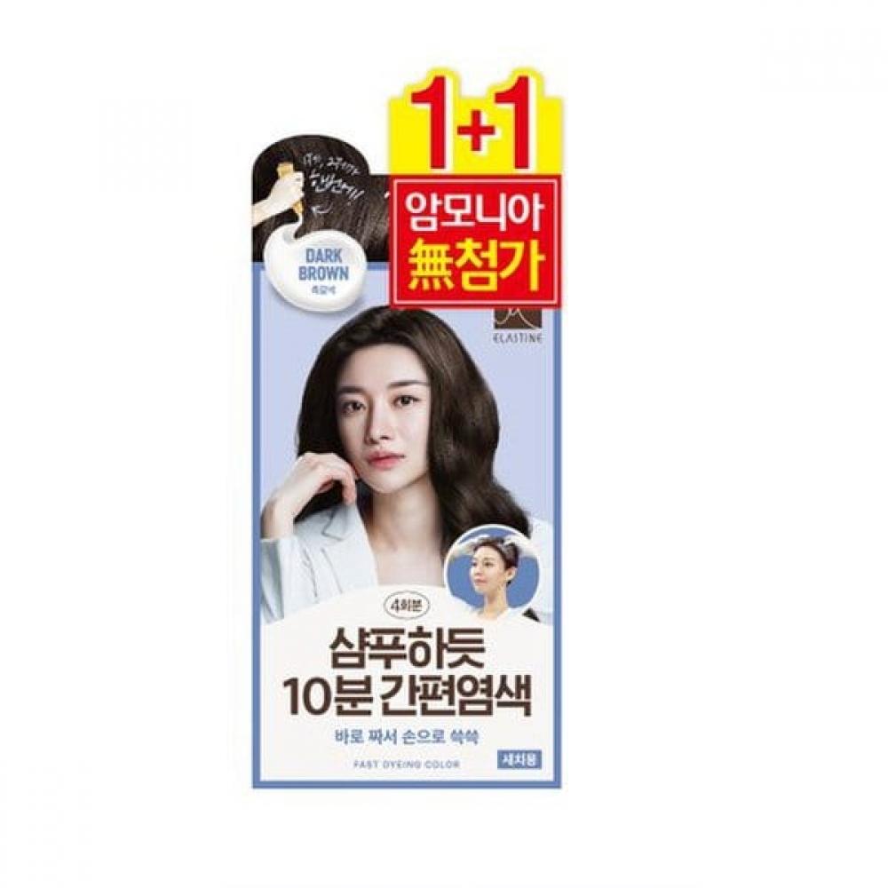 Easy To Dye Like Elastin Shampoo  2 Packs  Dark Brown 