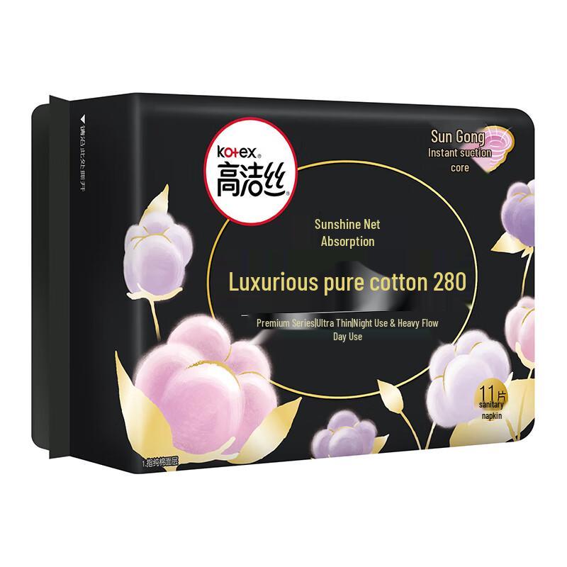 KOTEX Ultra-Thin Pure Cotton Night Use Sanitary Napkins