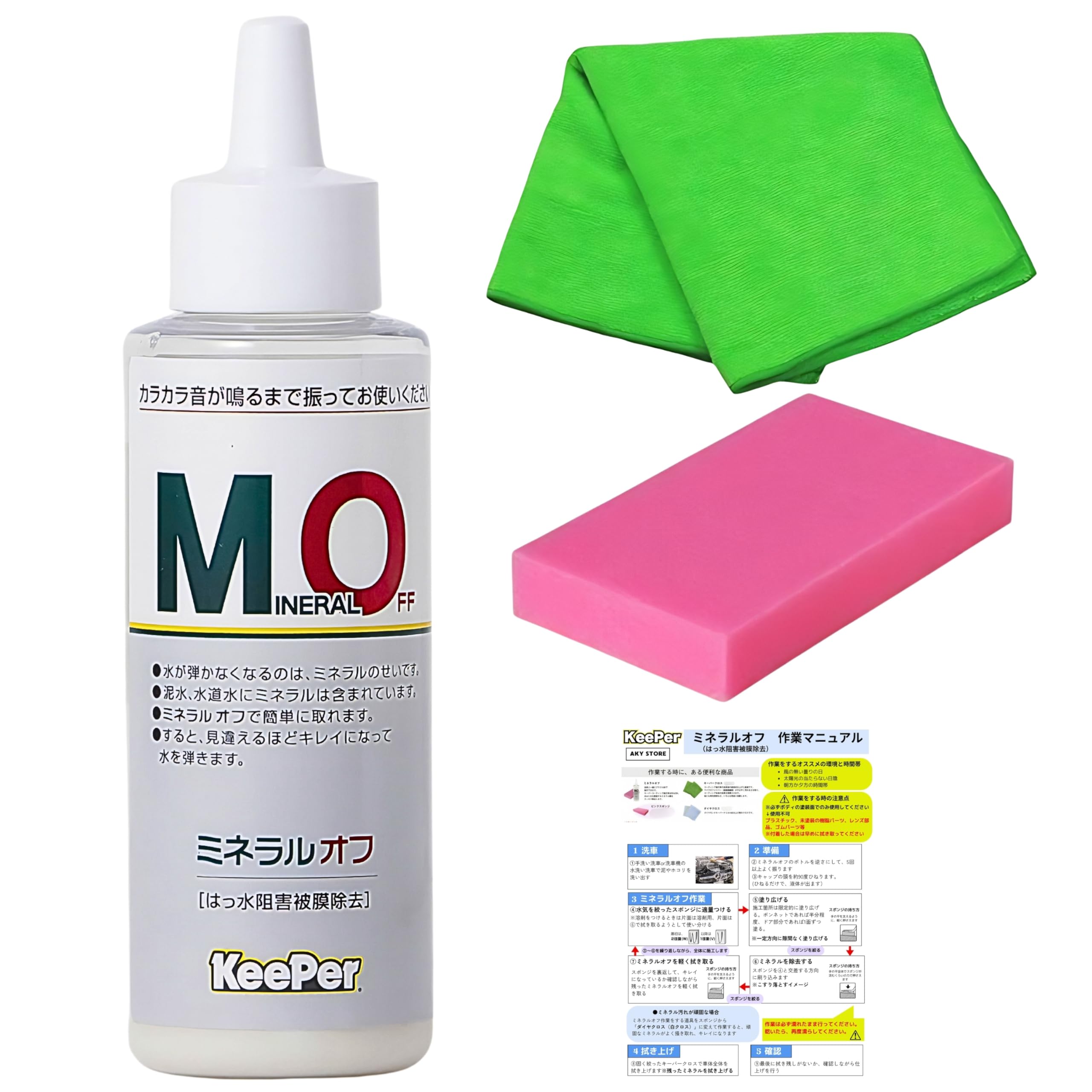 

Keeper Mineral Remover Car Wash Set with Water and Water Stain 90ml 90ml Pink Green Instruction Sponge, Cloth, Coating, Detergent, Chemical,