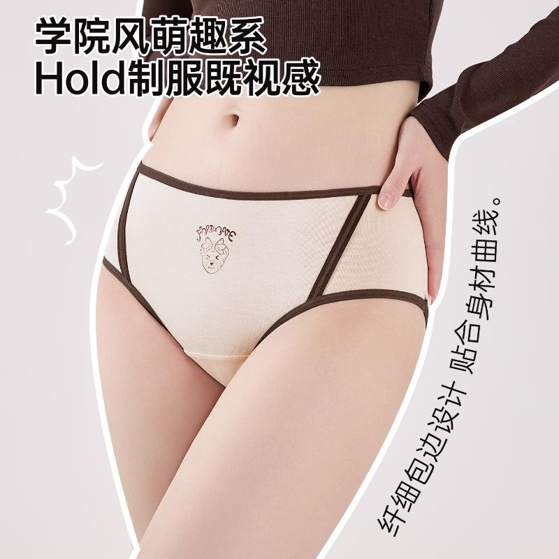 College Style Pure Cotton Women's Underwear