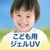 Nivea UV Water Gel Children 120g SPF38 Sunscreen Easy Apply Protects Delicate Skin.