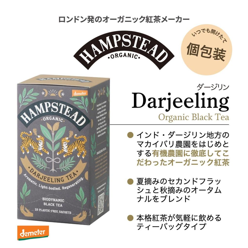 Hampstead Tea Darjeeling Tea Bags, 20 Tea Bags [Organic JAS Certified, Individually Wrapped]