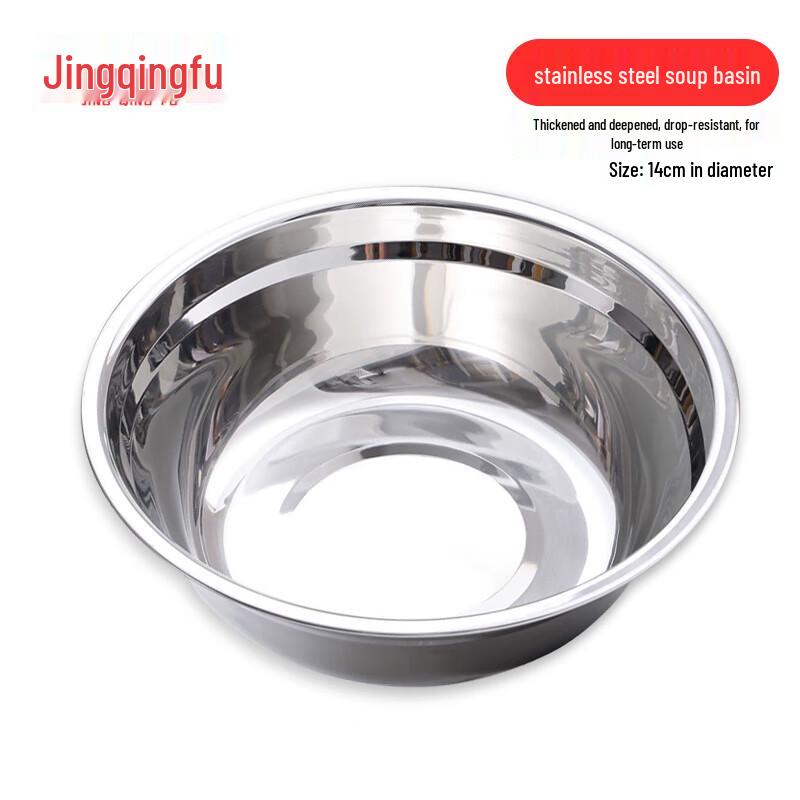 Jingqingfu 304 Stainless Steel Multi-Purpose Kitchen Bowl