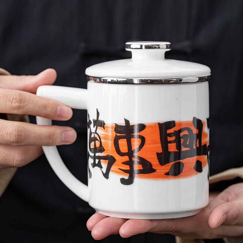 Muyi Mutton-Fat Jade Prosperity Office Mug Gift Set