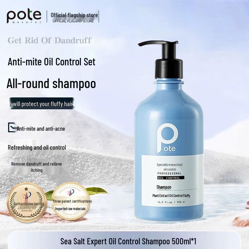 Boiti Sea Salt Oil Control Volumizing Shampoo