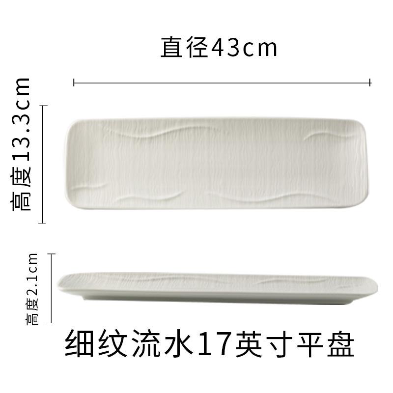 Japanese Simple Sushi Plate Large Ceramic Sashimi Long Plate Creative Wavy Dessert Plate Hotel Cake Tray