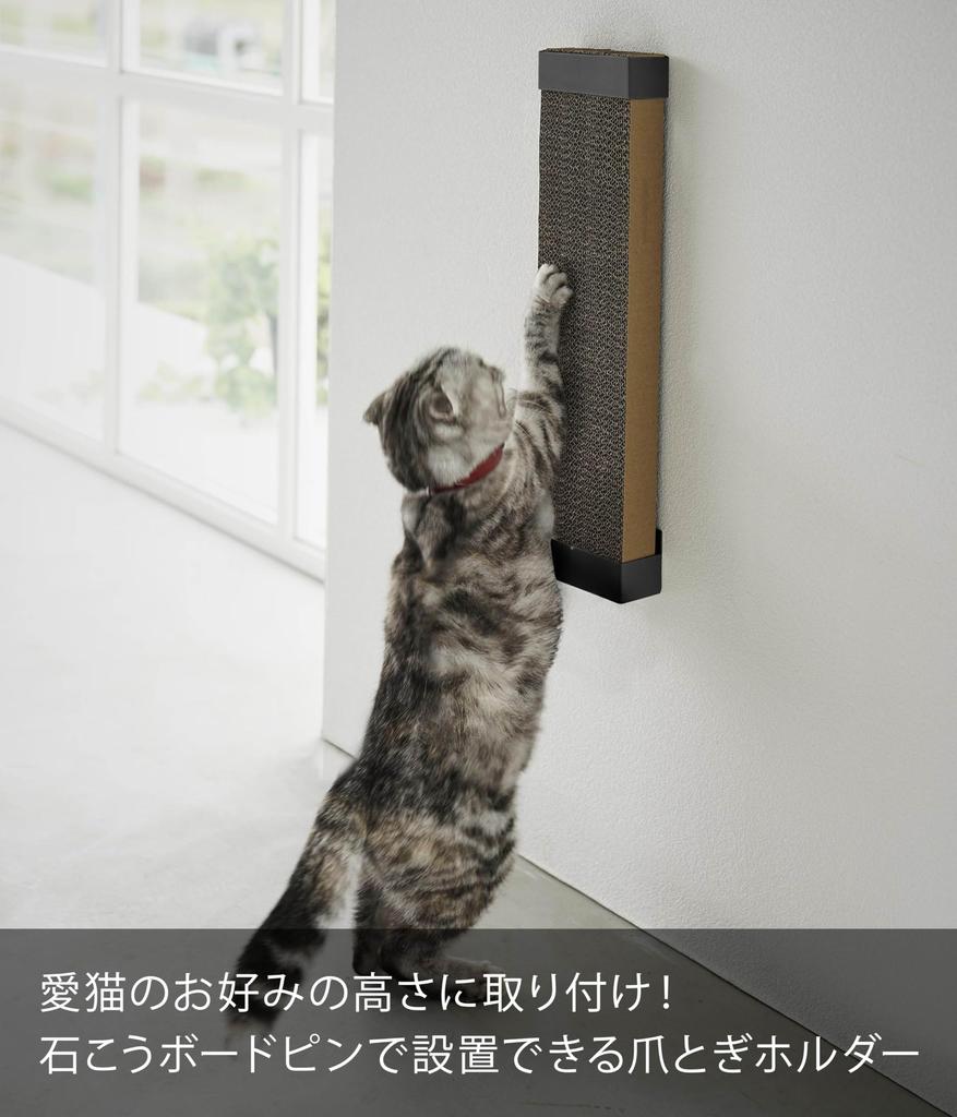 Yamazaki Jitsugyo [Gipskarton-Pinzetten und Holzschrauben enthalten] Kompatibel mit Gipskartonwänden, Wand-Katzenkratzhalter, Schwarz, Ober- und