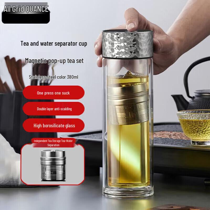 QUANGE 380ML Double-Layer Borosilicate Glass Tea Infuser Bottle