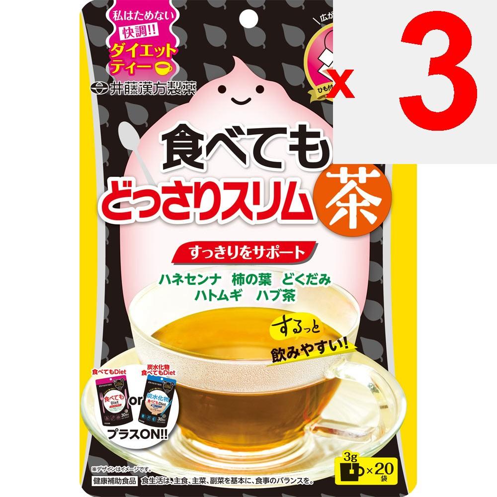 IDO Ito Eat and Still Slim Tea 20 Bags Tea Bag Diet Tea Tea Bag