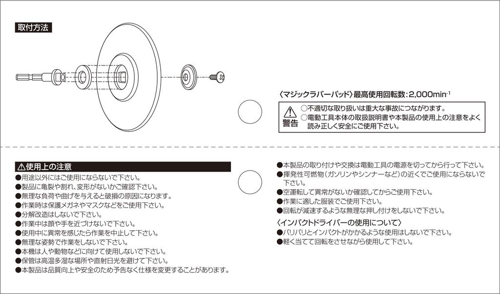 SK11 Polierset aus weichem Gummi mit Sechskantschaft. Sechskantschaft mit 125 mm Durchmesser. Hergestellt in Japan. Wird mit einem Schaft geliefert, der ein Herunterfallen verhindert.
