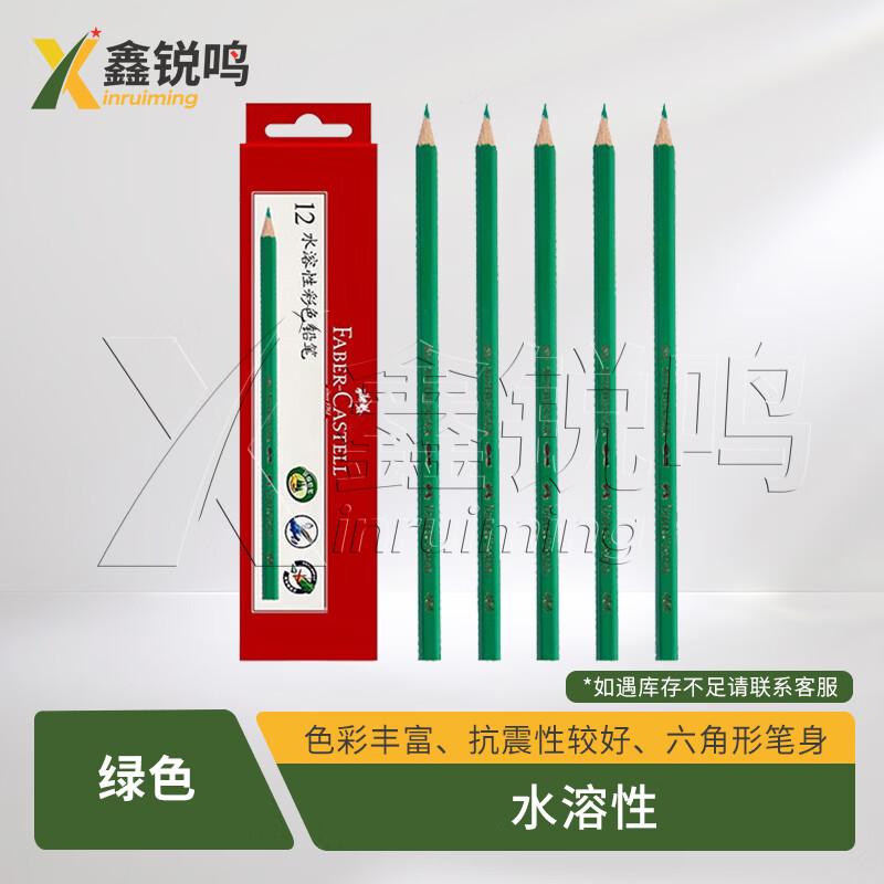 

Xin Ruiming Water-soluble Colored Pencils