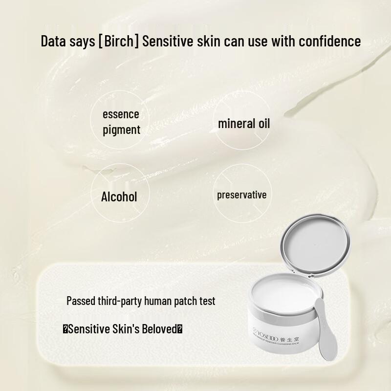 Yangshengtang Hydrating Gentle Makeup Remover Cream