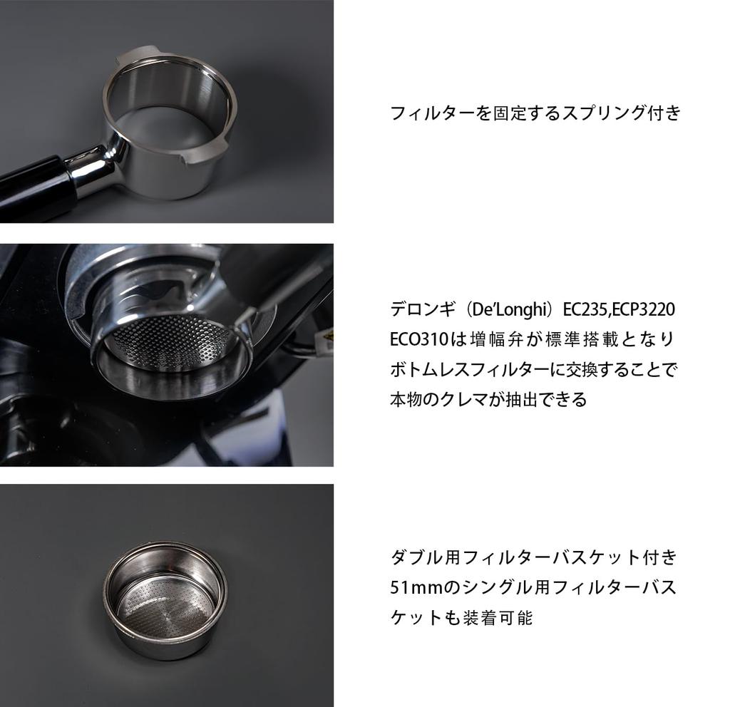 La mellow Bottomless Portafilter for DeLonghi EC235ECP3220ECO310 (51mm with Filter)