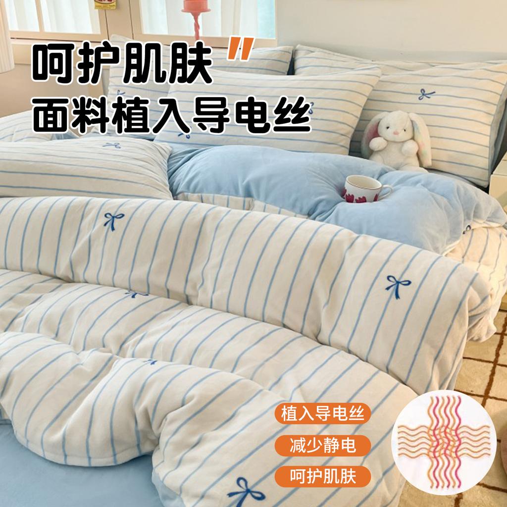 Thickened Milk Fleece Bed Four-Piece Set, Fleece Coral Fleece Bed Sheet Quilt Cover, Bedding Three-Piece Set