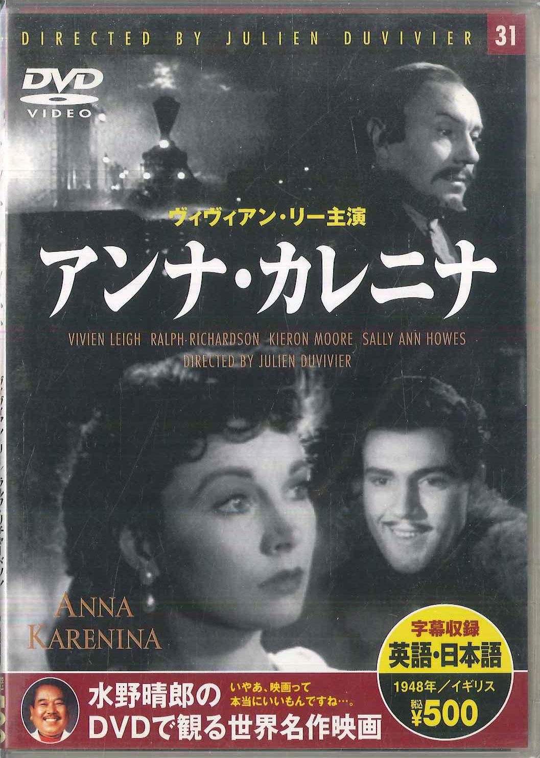 DVD DVD Анна Каренина PDD131KS KEEP Японские фильмы DVD Б/У
