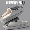 Large size men's cotton shoes autumn and winter new middle-aged and old home indoor non-slip warm thick-soled cotton slippers men