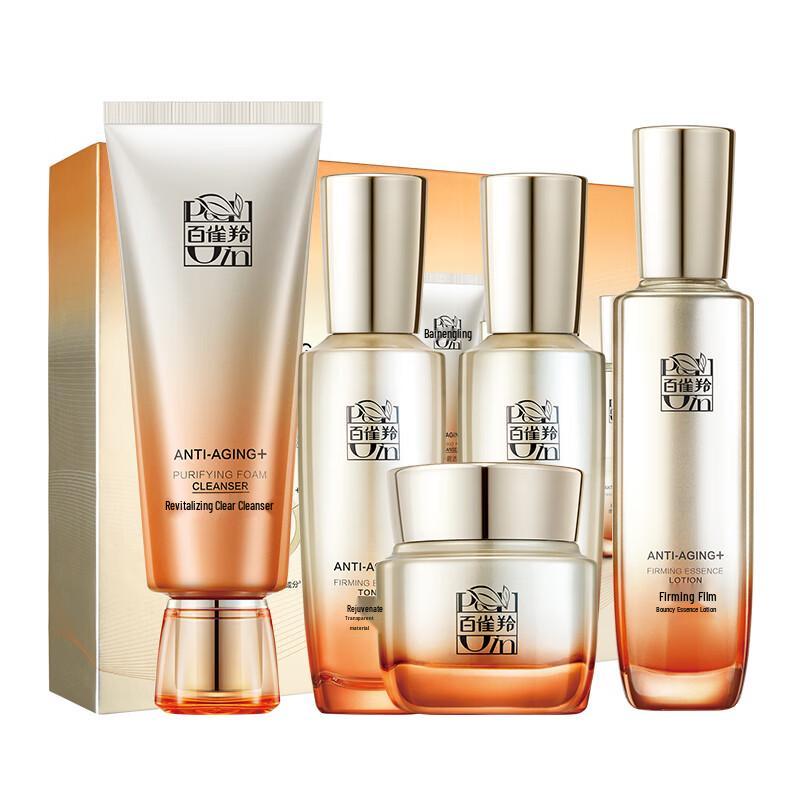 PECHOIN Firming & Anti-Aging Skincare Set